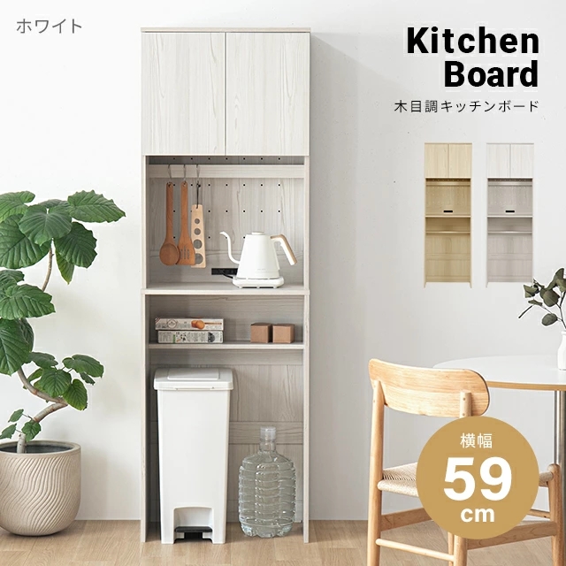スリム食器棚　キッチンボード スリム食器棚 キッチンボード 幅79cm 2色対応の通販情報 - 家具