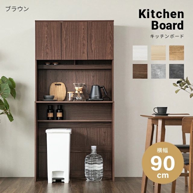 食器棚 キッチンボード レンジボード キッチン 収納 幅88.5cm 収納棚 キッチン収納 レンジ台 カップボード | MODERN DECO | 01