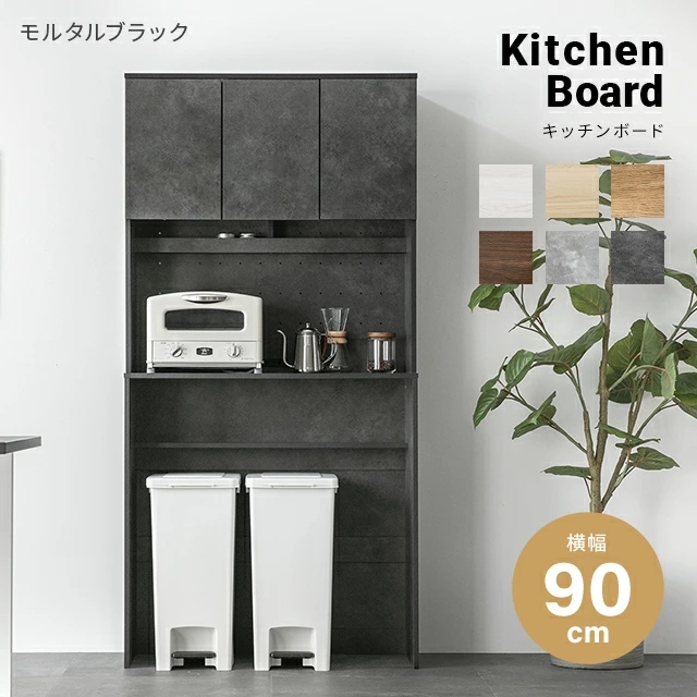 食器棚 キッチンボード レンジボード キッチン 収納 幅88.5cm 収納棚 キッチン収納 レンジ台 カップボード | MODERN DECO | 06