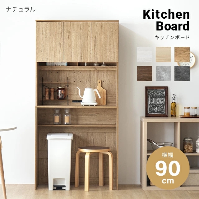 食器棚 キッチンボード レンジボード キッチン 収納 幅88.5cm 収納棚 キッチン収納 レンジ台 カップボード | MODERN DECO | 04