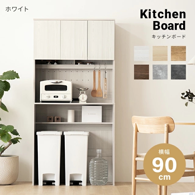 食器棚 キッチンボード レンジボード キッチン 収納 幅88.5cm 収納棚 キッチン収納 レンジ台 カップボード | MODERN DECO | 02