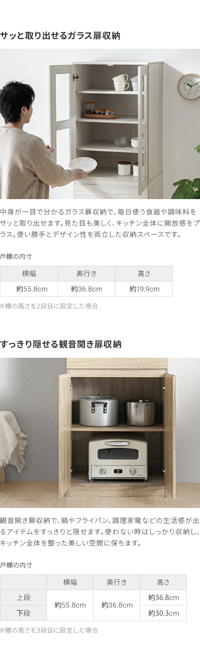 サッと取り出せるガラス扉収納