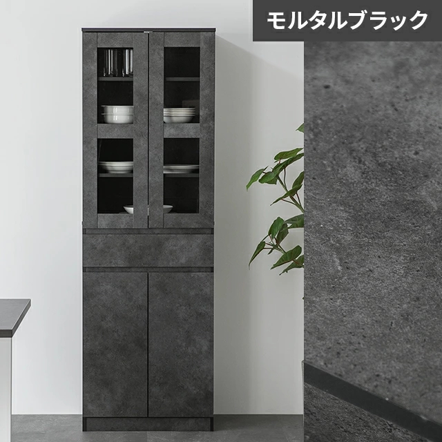 MODERN DECO（モダンデコ） 食器棚 スリム 幅59cm キッチンボード