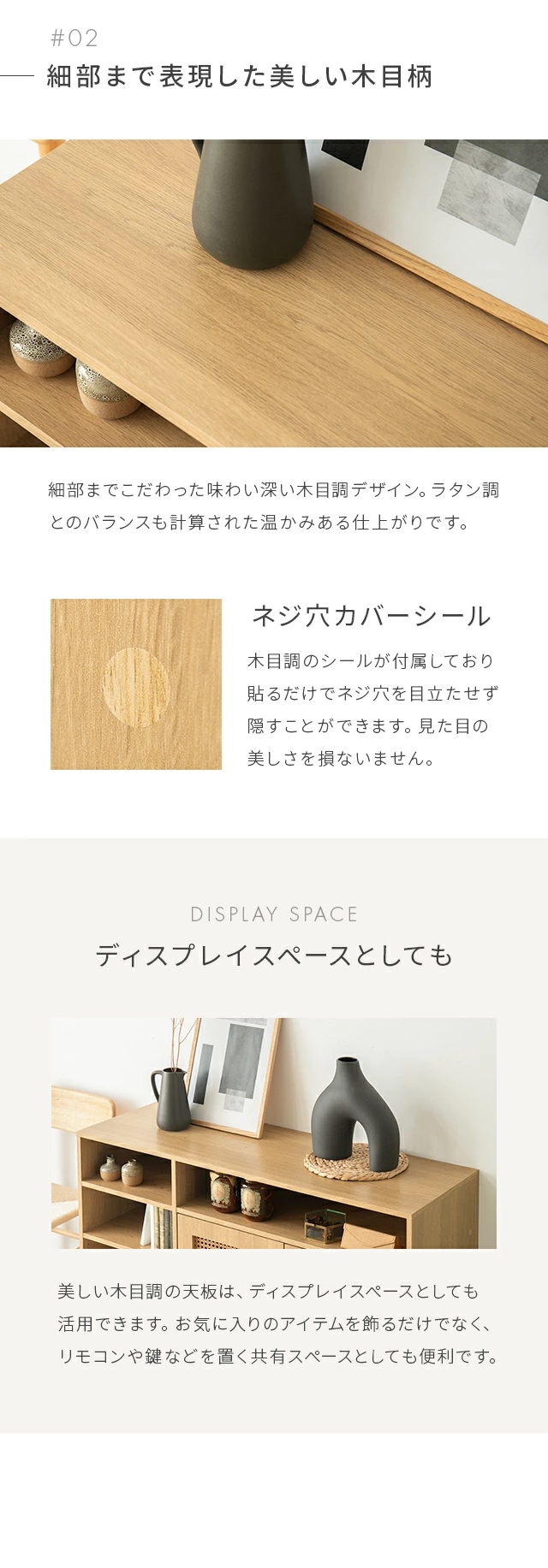 細部まで美しい木目
