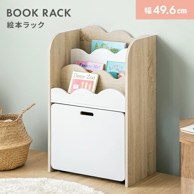 本棚 絵本棚 絵本ラック 大容量 ラック おしゃれ ワゴン 引出し キッズ 収納 ディスプレイラック 収納家具 収納棚 棚 チェスト シェルフ 子供部屋 木目調 | MODERN DECO | 02