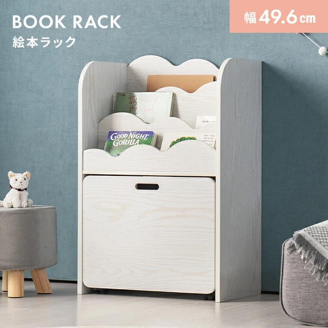 本棚 絵本棚 絵本ラック 大容量 ラック おしゃれ ワゴン 引出し キッズ 収納 ディスプレイラック 収納家具 収納棚 棚 チェスト シェルフ 子供部屋 木目調 | MODERN DECO | 01