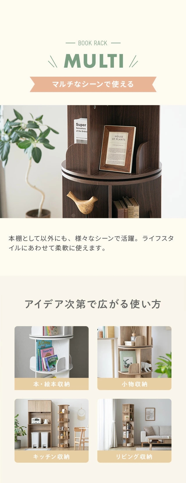 絵本棚 回転本棚 本棚 絵本ラック 3段 子供用 絵本 ラック 収納棚 棚