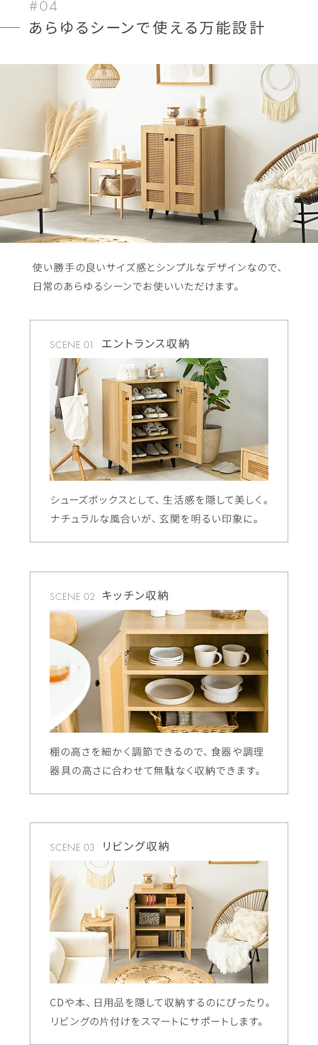 MODERN DECO 収納棚 扉付き ラタン調 キャビネット チェスト