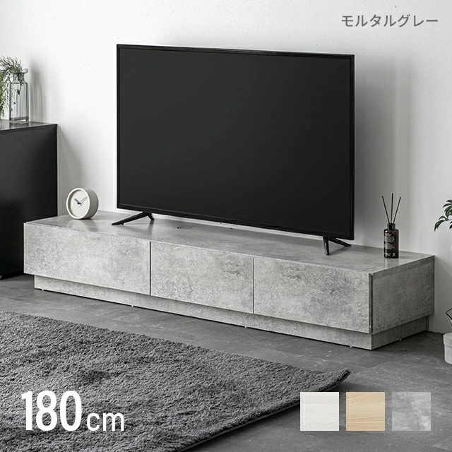 もふぴしゅ モダンデコ テレビ台 32-50型 対応 180cm幅 Amazon｜モダンデコ テレビ台 32-50型 対応 180cm幅 モルタル