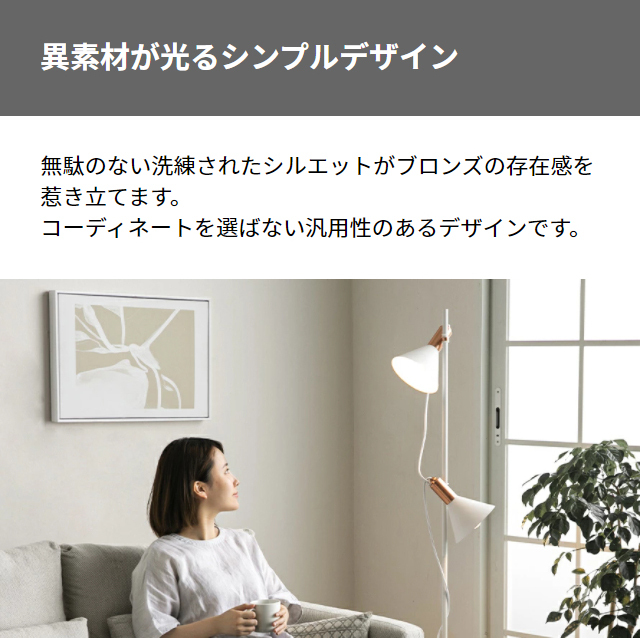 フロアライト 北欧 おしゃれ 照明器具 スポット インダストリアル 間接 ...