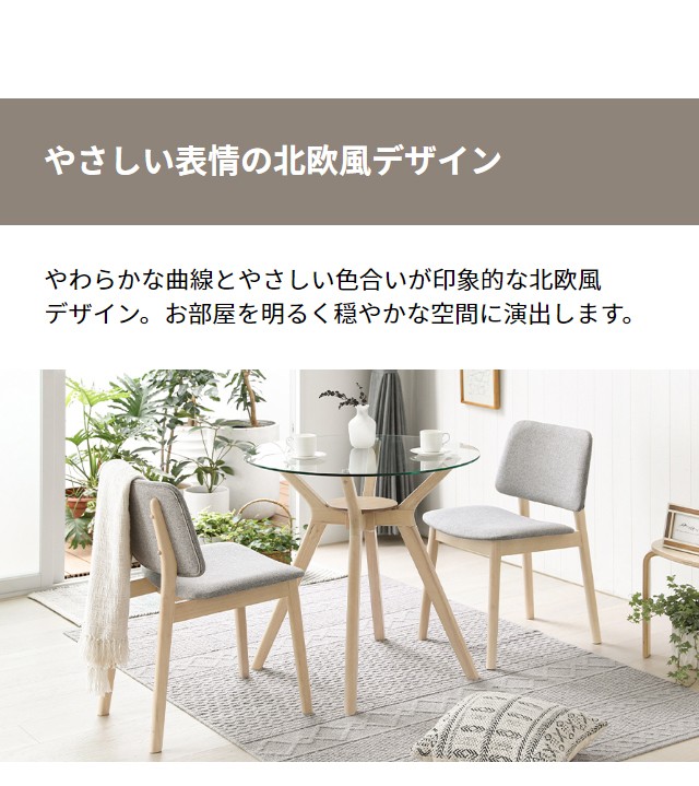 MODERN DECO ダイニングチェア 2脚セット 天然木 ラバーウッド