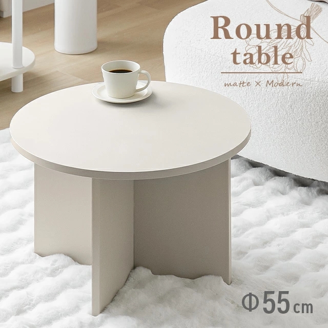 MODERN DECO（モダンデコ） ラウンドテーブル 円形テーブル 韓国