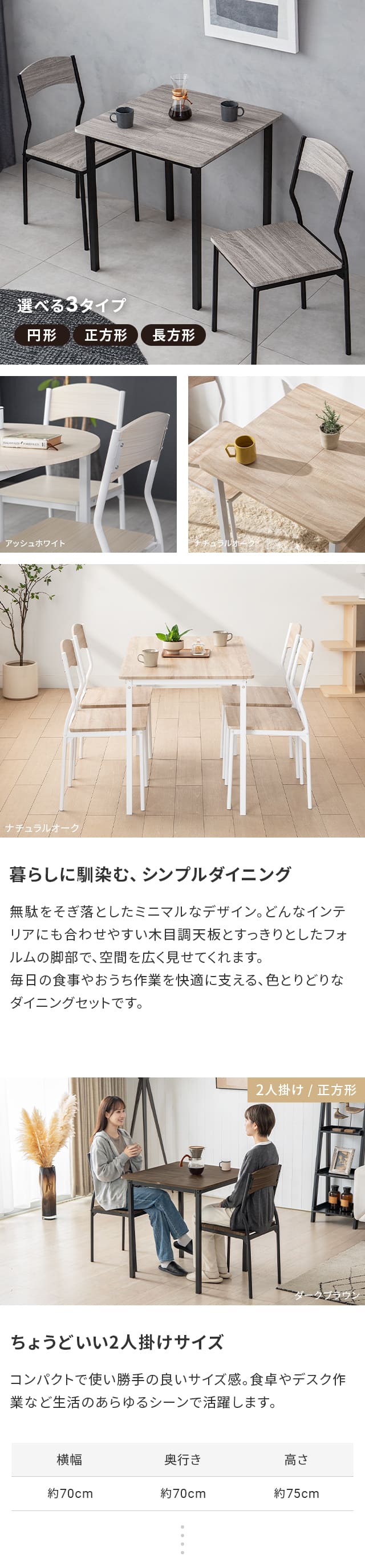 暮らしに馴染むシンプルダイニング