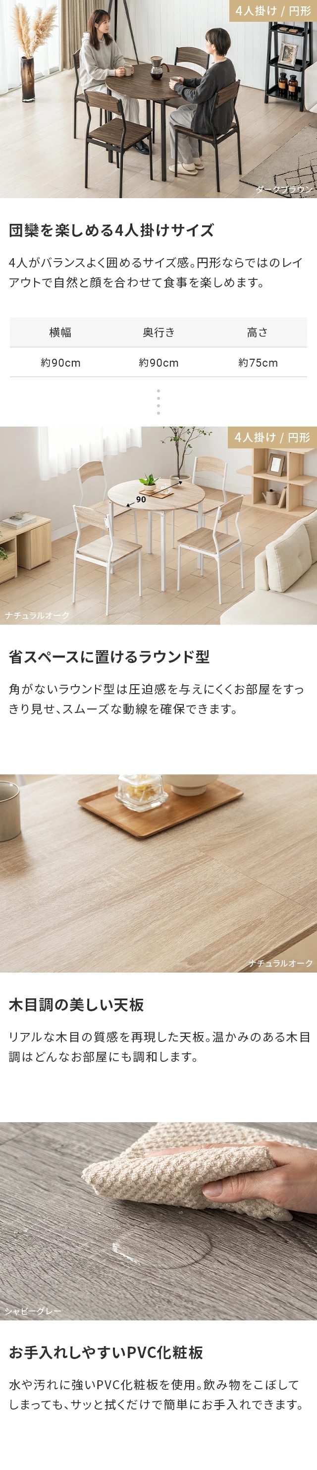 省スペースにも置ける4人掛けサイズ