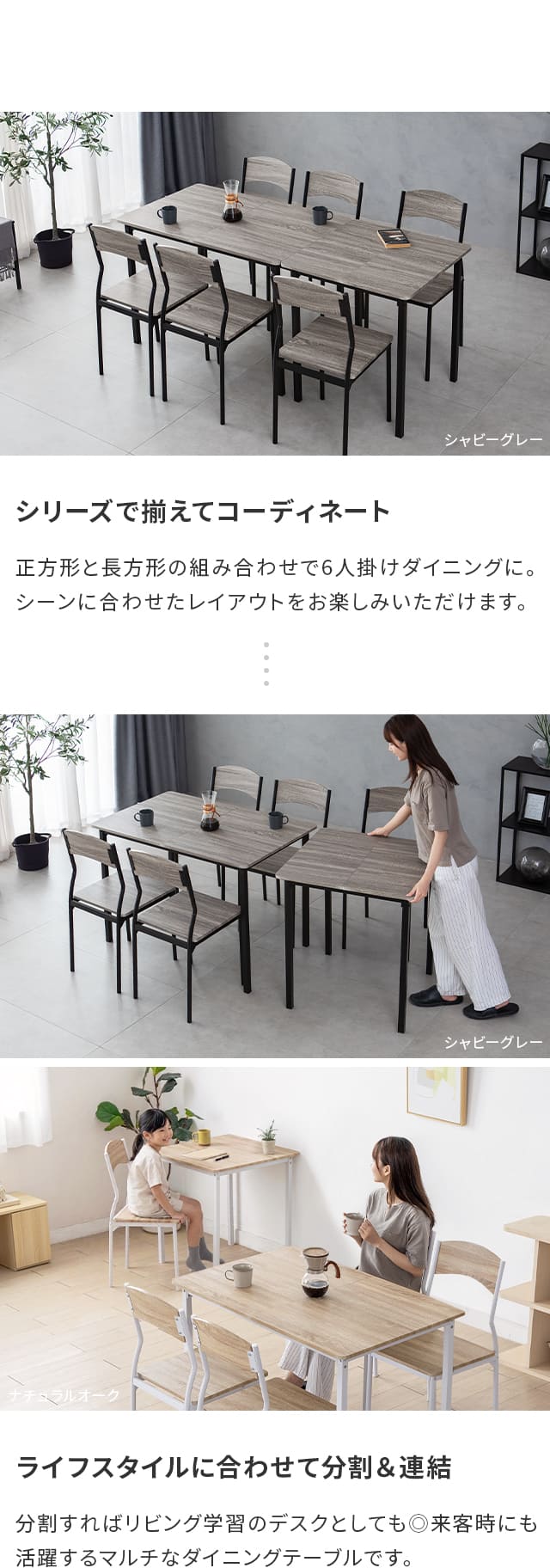 シリーズで揃えてコイーディネート