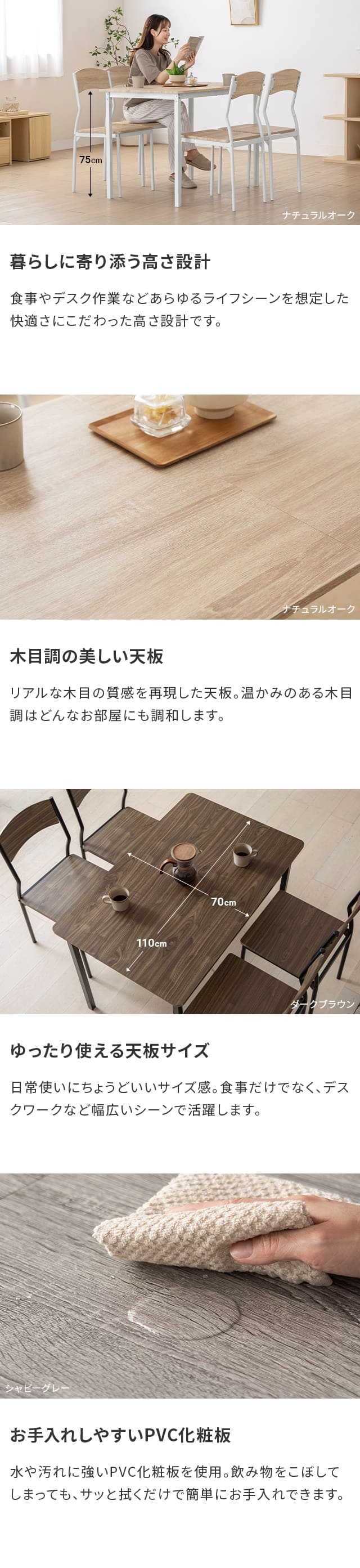 木目調の美しい天板