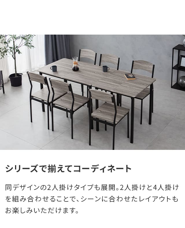 シリーズで揃えてコーディネート