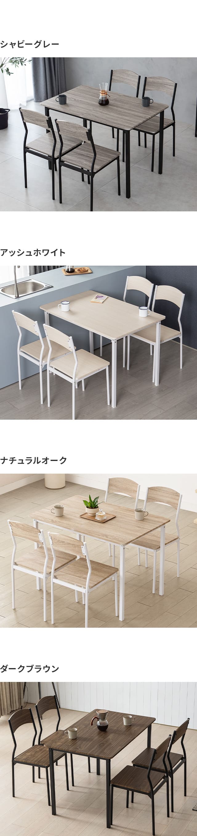 カラーバリエーション