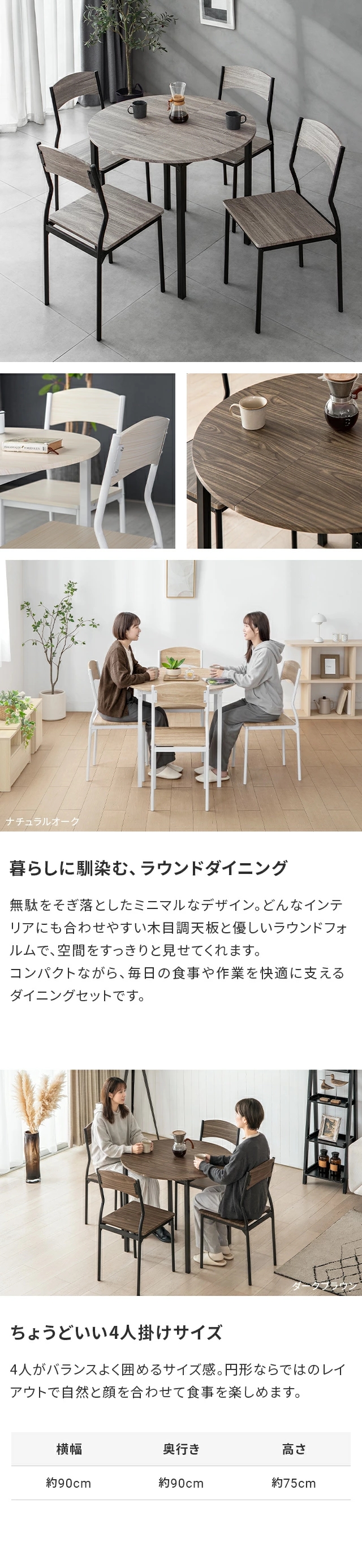 暮らしに馴染むラウンドダイニング