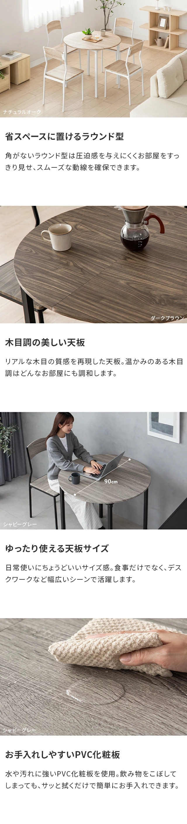 省スペースに置けるラウンド型