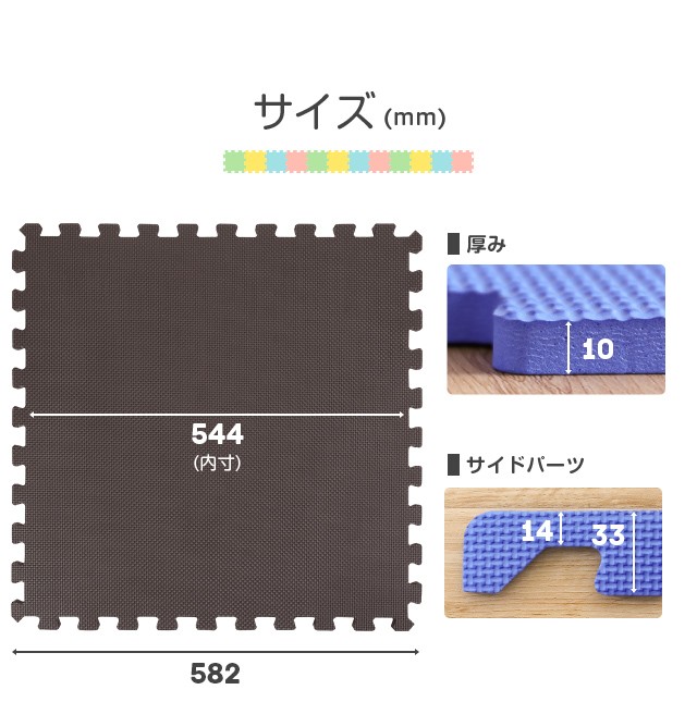 ジョイントマット 大判 12畳 58cm 64枚セット 北欧 おしゃれ かわいい