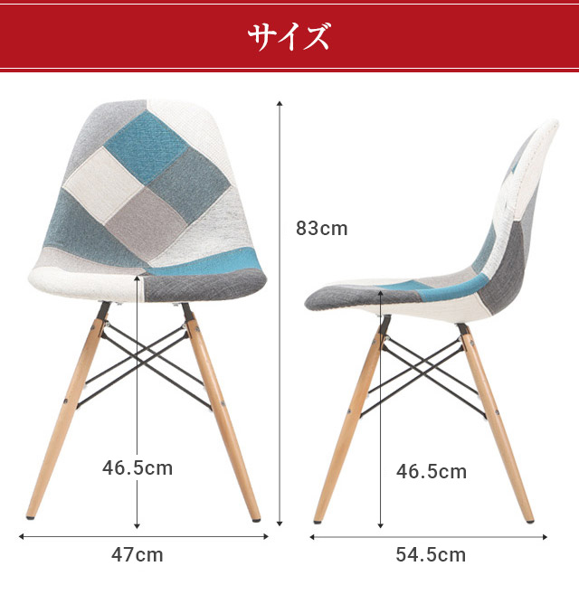 モダンな木製と金属製の椅子1 MODERN DECO チェア 北欧 リメイク 木足 パッチワーク DSW