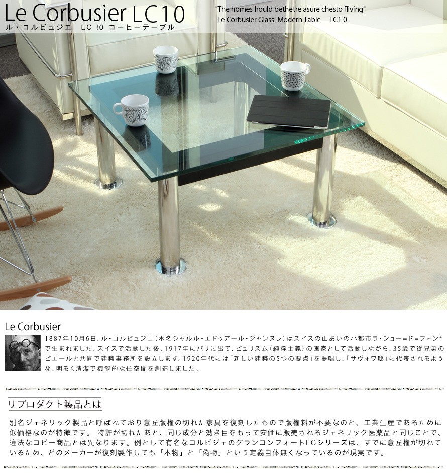 MODERN DECO（モダンデコ） ジェネリック家具 デザイナーズテーブル