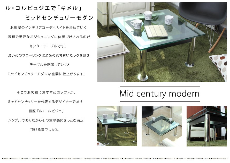 MODERN DECO（モダンデコ） ジェネリック家具 デザイナーズテーブル