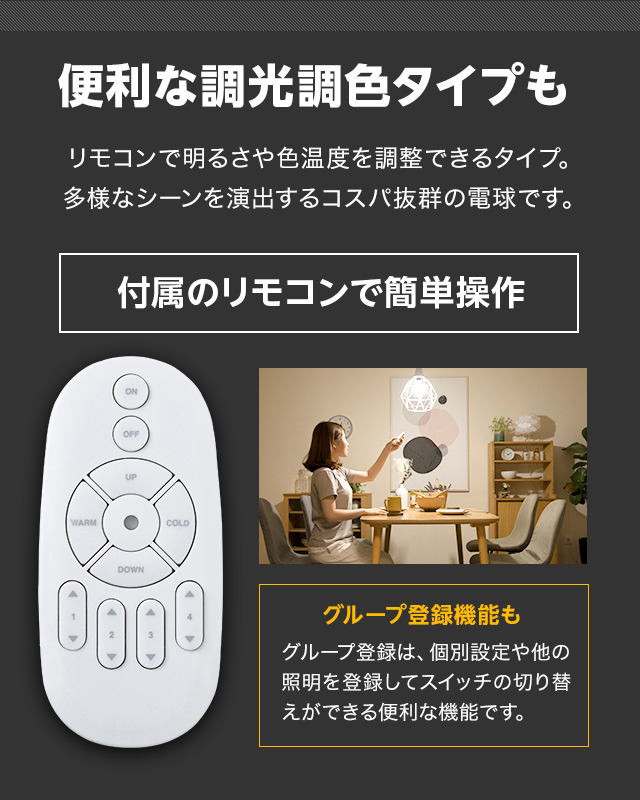 シーリングライト 照明 調光調色電球＋リモコン付き 照明器具 LED対応