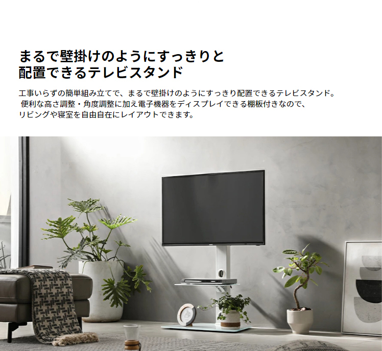 高級品 テレビ台 ハイタイプ 送料無料 壁寄せ テレビスタンド 最大65型対応 ハイタイプテレビ台 転倒防止 自立式 おしゃれ スリム 薄型 配線隠し  伸縮 モダンデコ discoversvg.com