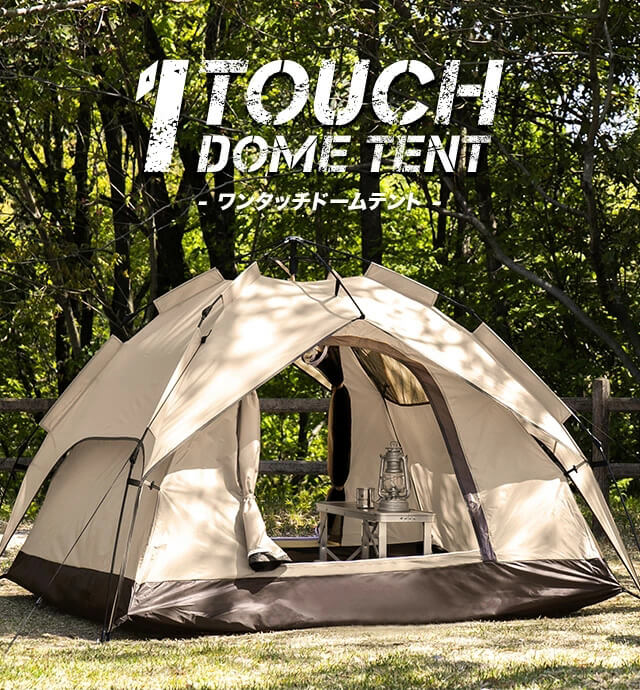 テント ワンタッチテント ビーチテント UVカット 4人用 軽量 フルクローズ ドーム 日よけ 紫外線防止 ソロキャンプ
