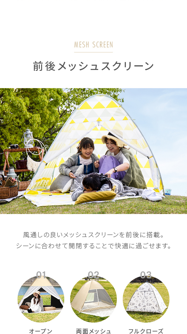 AND・DECO ポップアップテント ワイドサイズ フルクローズ