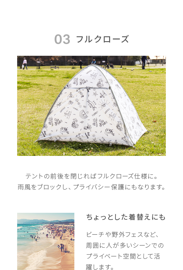 めざましテレビで紹介》サンシェード付 ポップアップテント