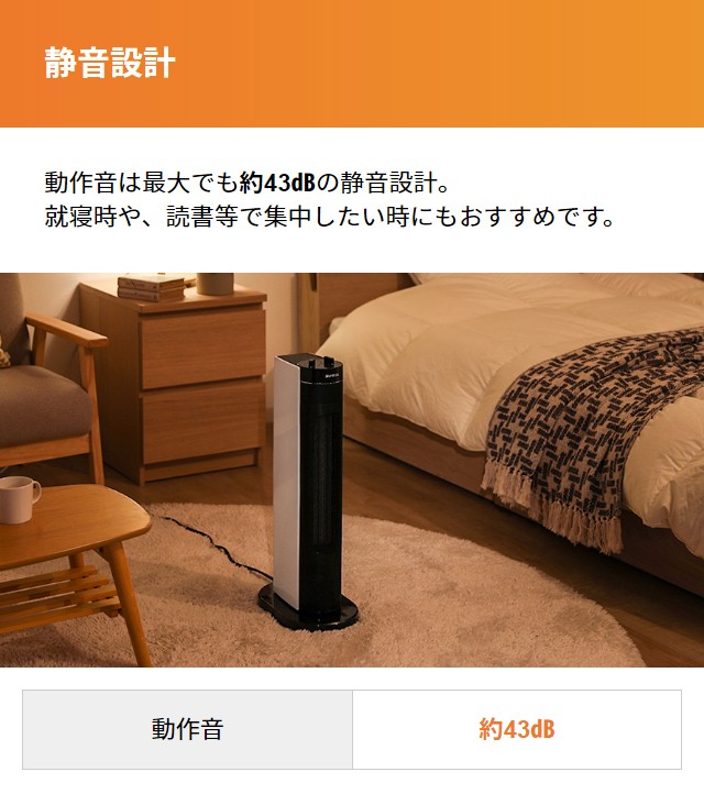MODERN DECO セラミックヒーター タワー型 スリム おしゃれ