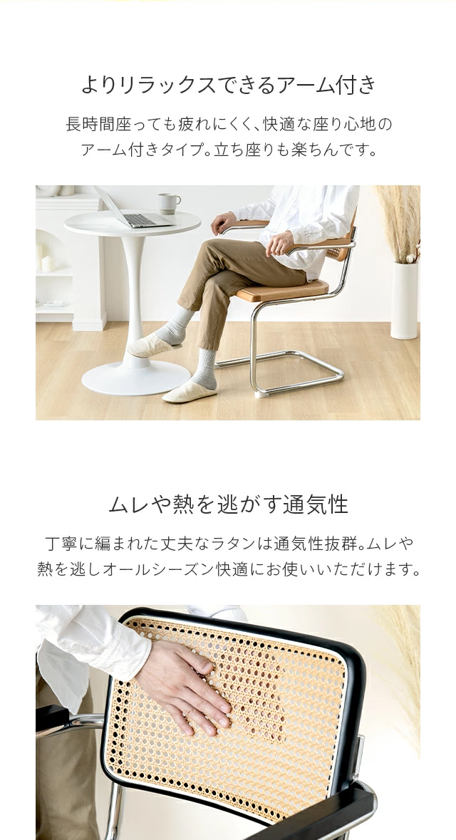 MODERN DECO チェア イス ラタンチェア ラタン 2脚セット 肘付き