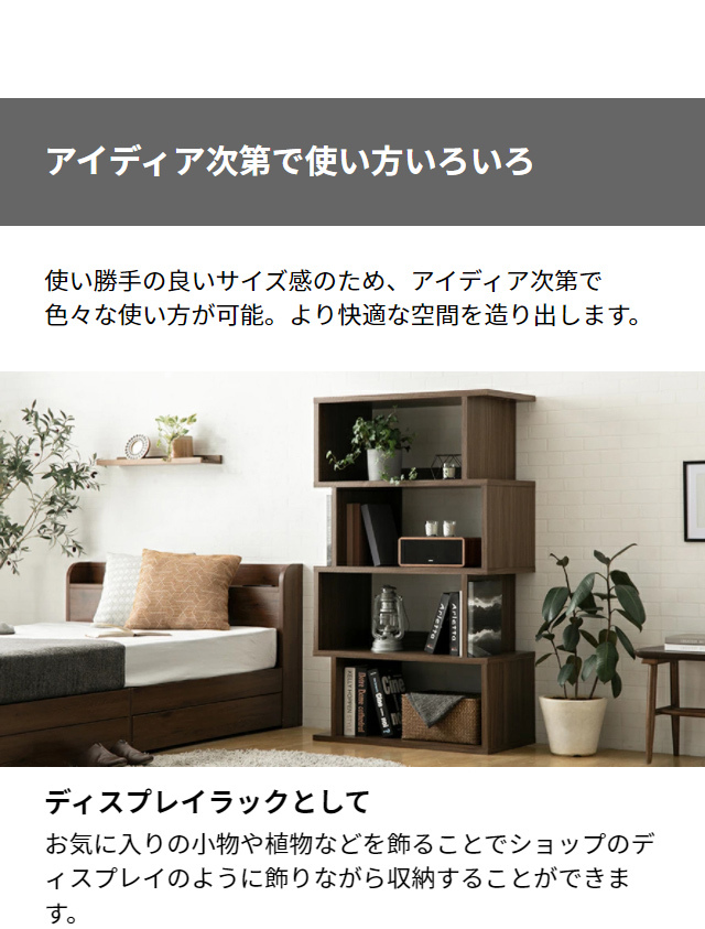 MODERN DECO 収納 4段 ワイドタイプ スリム 本棚 キャビネット