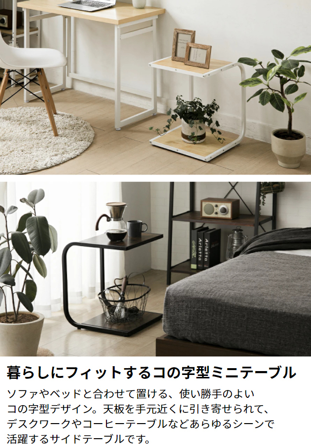 MODERN DECO サイドテーブル おしゃれ スリム ナイトテーブル