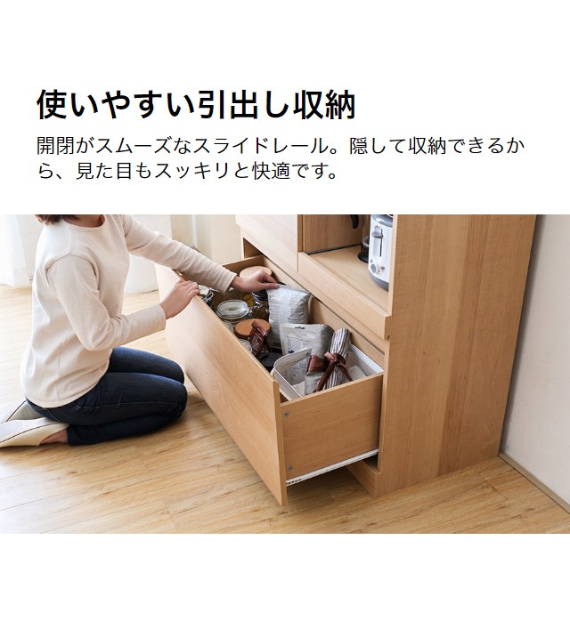 【全品P6倍 6/9】 食器棚 スリム 引き戸 おしゃれ キッチンボード 