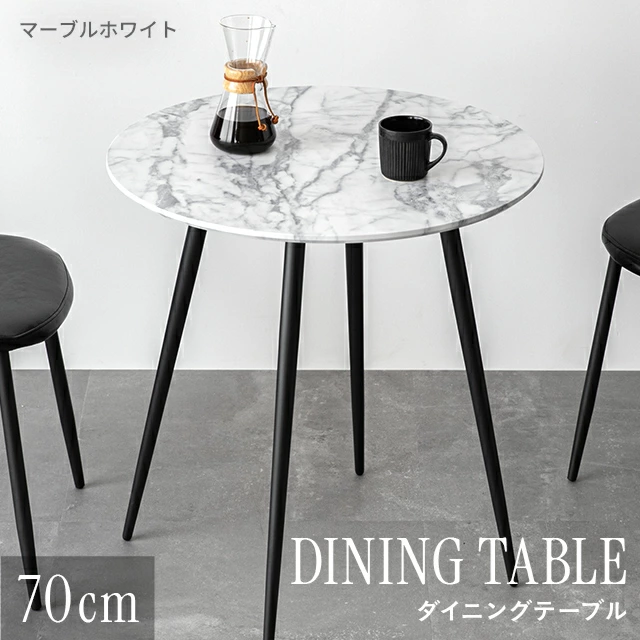 MODERN DECO カフェテーブル ダイニングテーブル 丸 ダイニング
