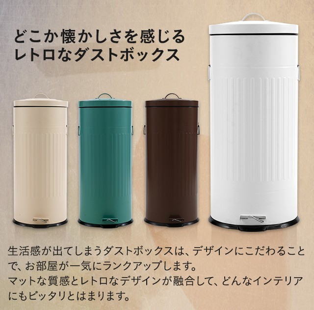 ゴミ箱 30リットル ペダル式 ふた付き ダストボックス 北欧 ブルックリン 西海岸 カフェ風 【送料無料】 : pg-30 : sanctum -  通販 - Yahoo!ショッピング