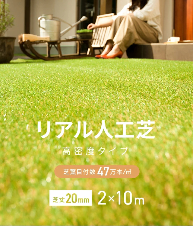 Amazon | モダンデコ 人工芝 ロール マット シート 芝生 リアル