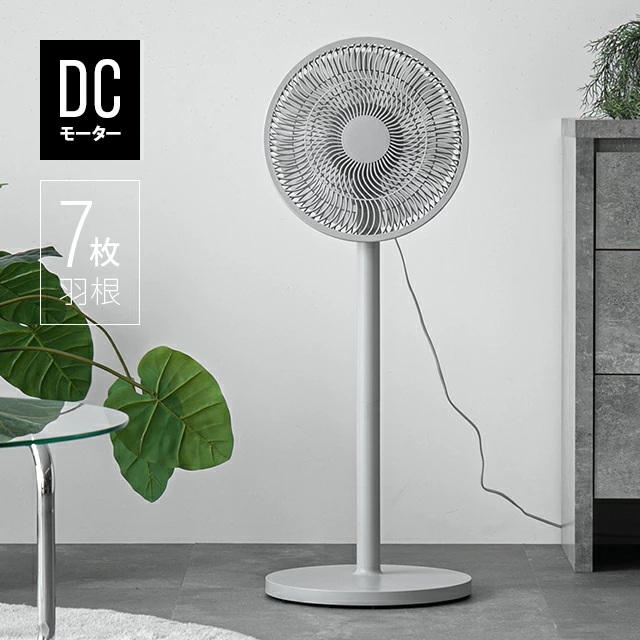MODERN DECO（モダンデコ） 扇風機 dcモーター 静音 風量12段階 dc 首