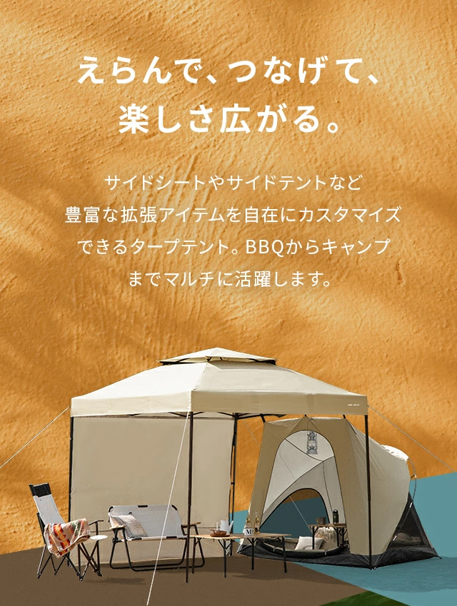 ストアプロモーション 秋キャンプ割】タープテント2.5m✖️2.5m アース