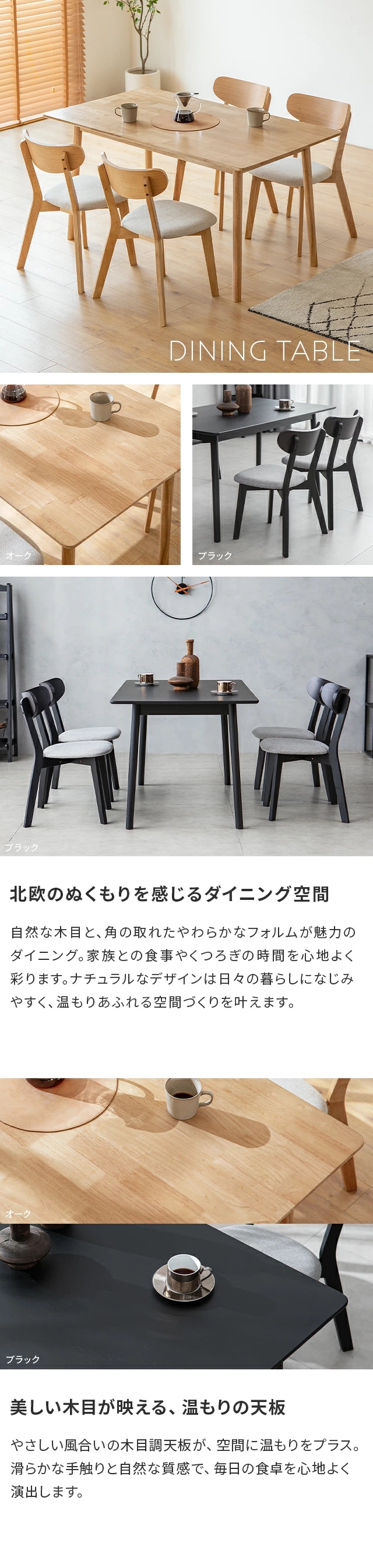 MODERN DECO（モダンデコ） ダイニングテーブルセット チェア4脚セット 