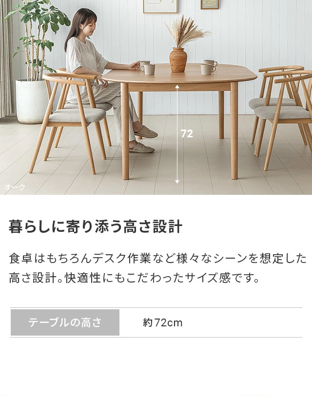 MODERN DECO（モダンデコ） ダイニングテーブル 伸縮 4人掛け 伸長式