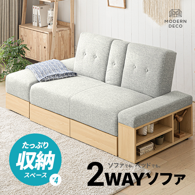 【地域限定送料込み】モダンデコ　収納付き多機能ソファ 地域限定送料込み】モダンデコ 収納付き多機能ソファ