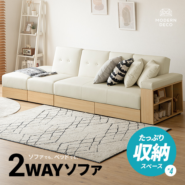 MODERN DECO ソファー 3人掛け ソファーベット 幅260cm おしゃれ MODERN DECO ソファー 3人掛け ソファーベット 幅260cm おしゃれ