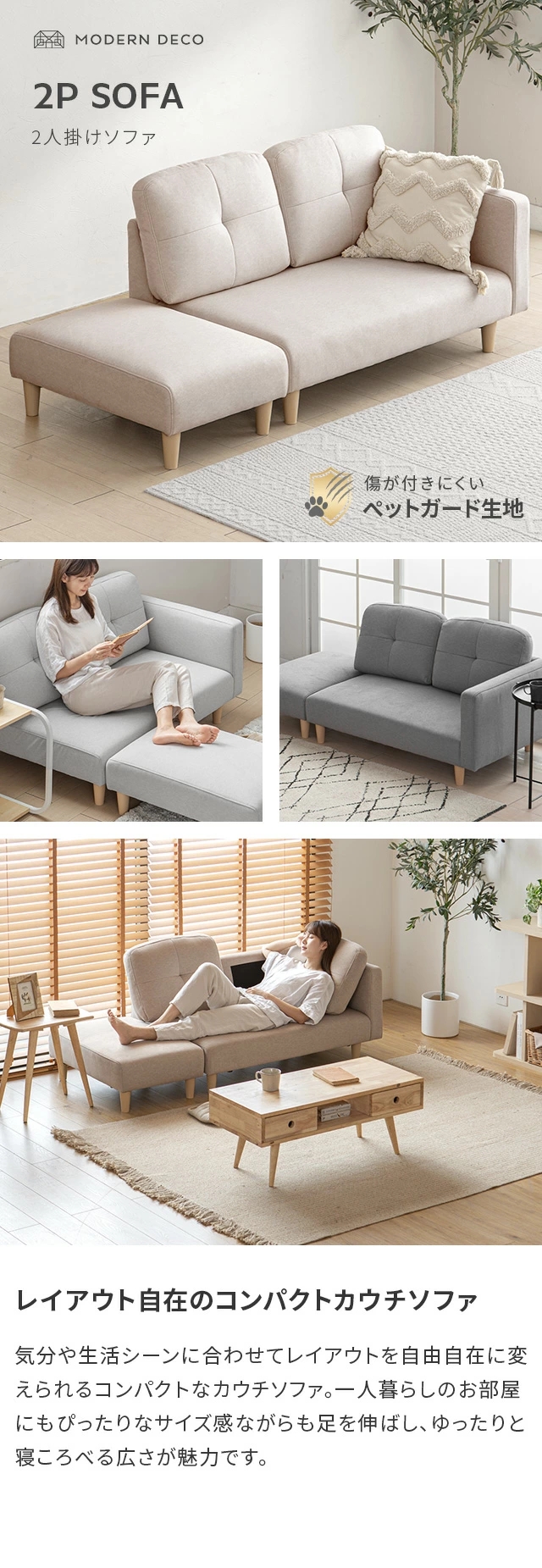 MODERN DECO（モダンデコ） ソファー 2人掛け カウチソファー ソファー