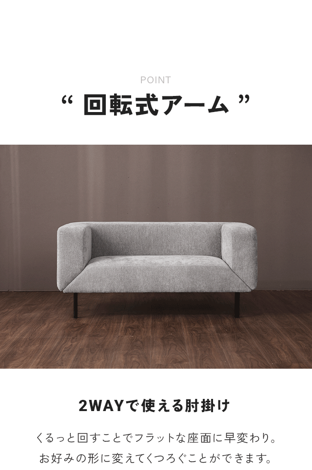 MODERN DECO（モダンデコ） ソファ ソファーベッド 2人掛け 回転式 