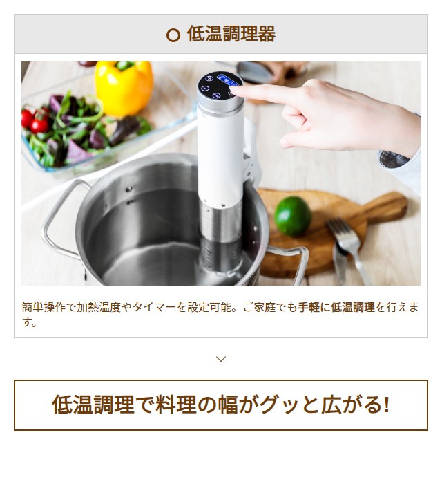 低温調理器 低温調理機 ハイパワー タイマー付き タッチパネル 防水 軽量 コンパクト 調理家電 モダンデコ 1年保証 :szh01-2:モダンデコ  - 通販 - Yahoo!ショッピング